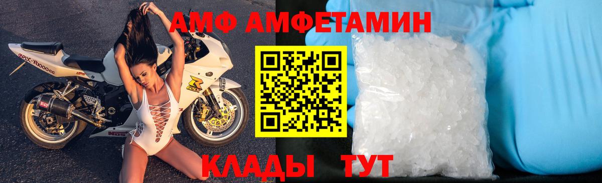 Amphetamine VHQ  Вход с VPN  Советск 