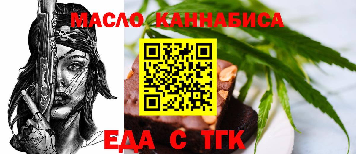 Печенье с ТГК марихуана Советск