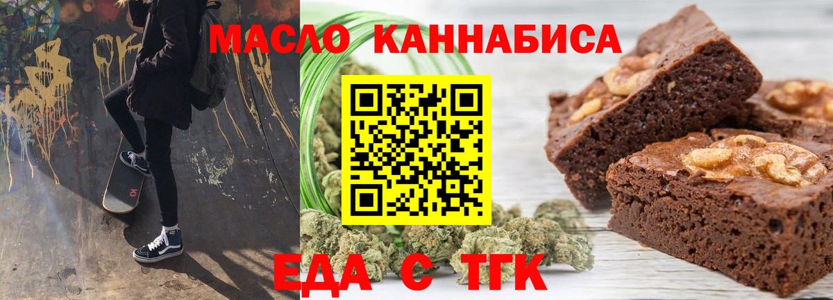 Советск  Cannafood конопля  Вход с VPN 