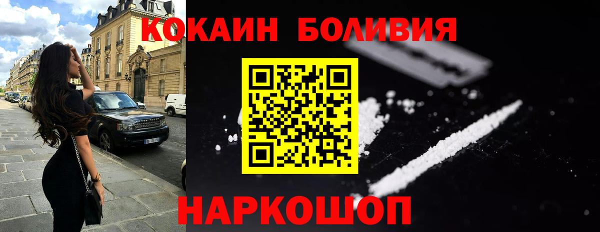 Cocaine Columbia  Вход с VPN  Советск  Кокаин FishScale 