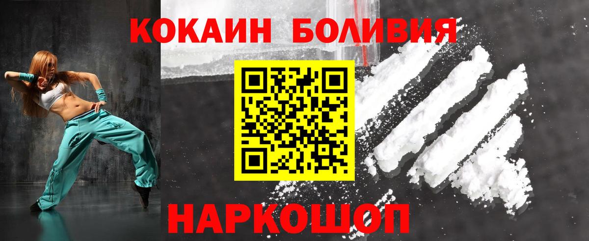 Кокаин FishScale Советск