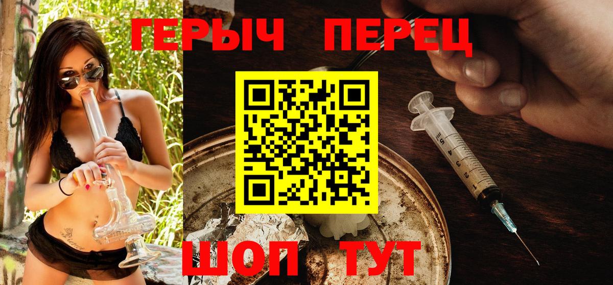 Советск  ГЕРОИН  Вход с VPN  ГЕРОИН герыч 