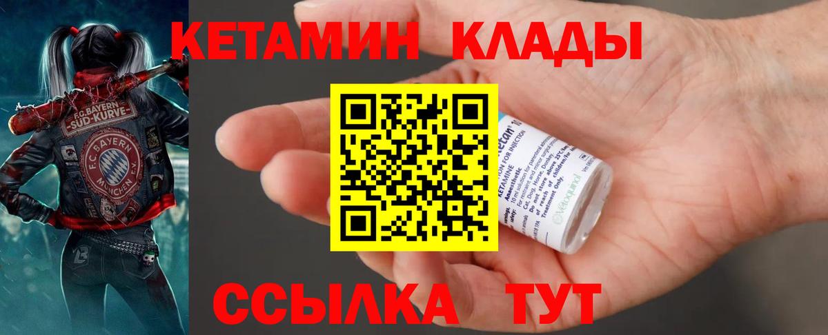 КЕТАМИН VHQ  OMG зеркало  Советск  Вход с VPN  КЕТАМИН VHQ 
