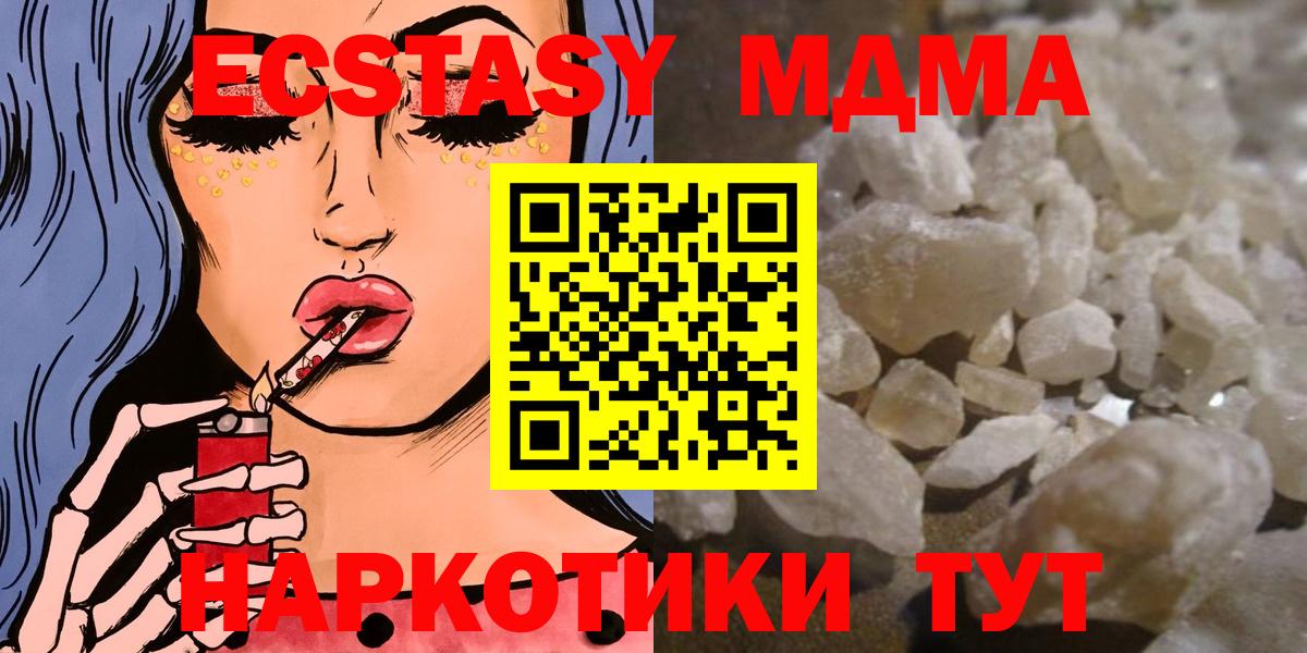 Советск  MDMA Molly  Вход с VPN  MDMA кристаллы 