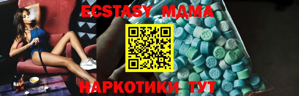 МДМА кристаллы Советск