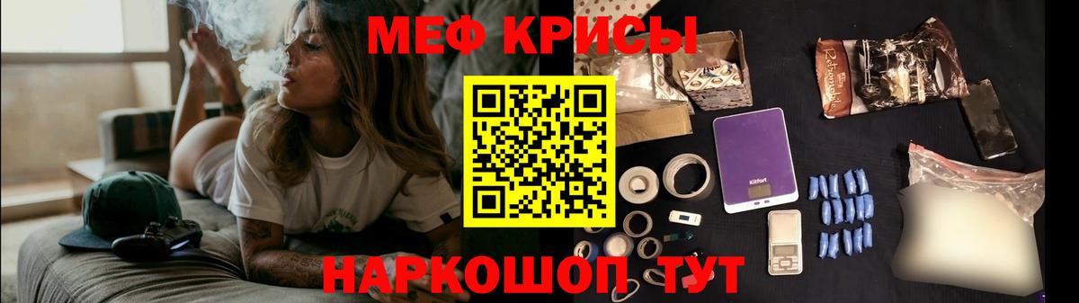 Советск  МЯУ-МЯУ  Вход с VPN  Меф мяу мяу 