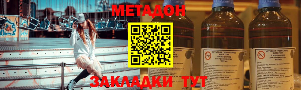 Советск  МЕТАДОН мёд  Вход с VPN 