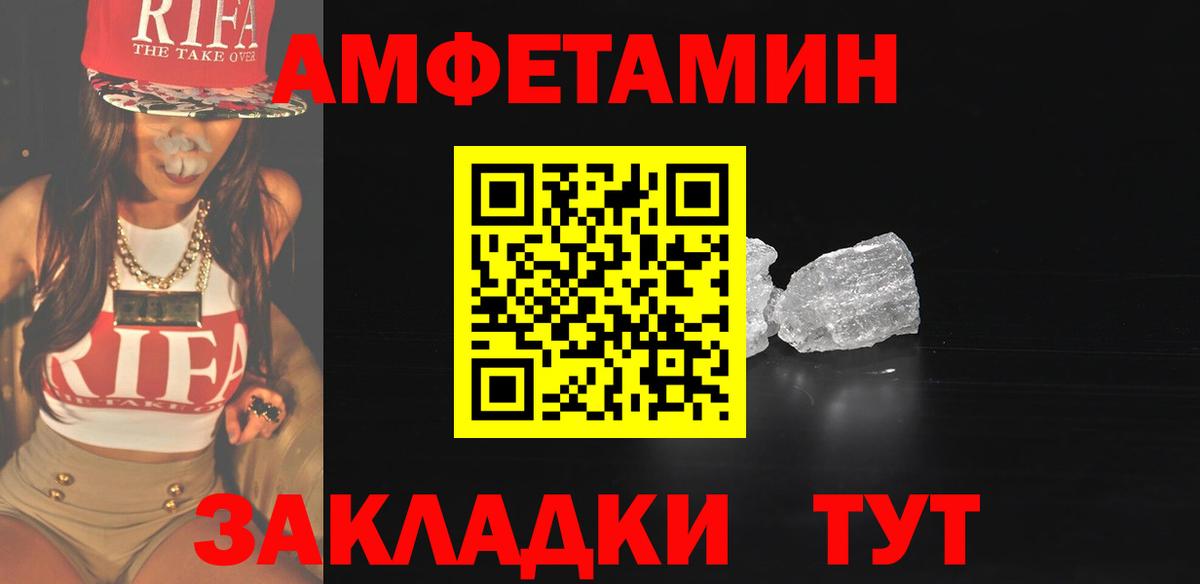 Первитин кристалл  Вход с VPN  Первитин кристалл  Первитин  Советск 