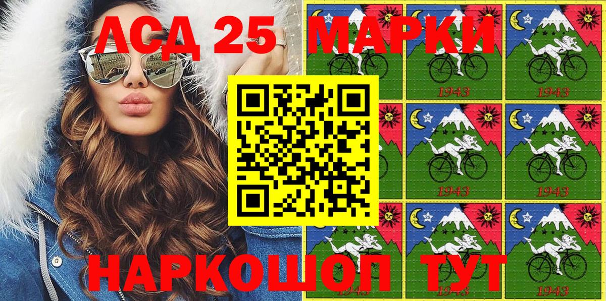 Советск  Марки NBOMe 1,8мг  Вход с VPN  Марки NBOMe 1,8мг 