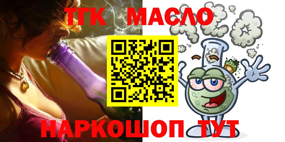Дистиллят ТГК Wax  Дистиллят ТГК Wax    ССЫЛКА  Советск  Вход с VPN 