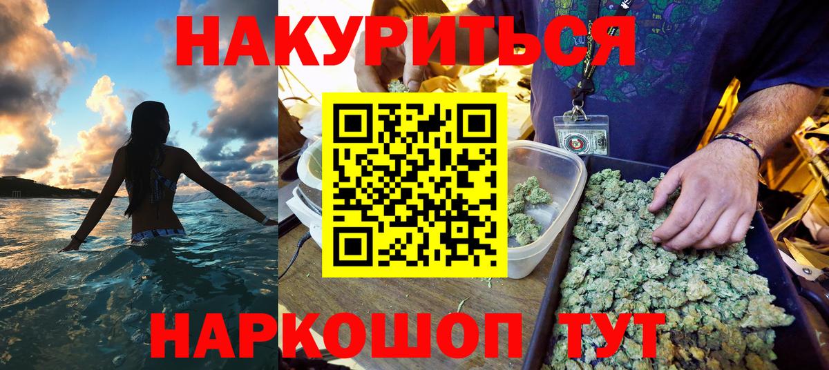 Каннабис Amnesia Советск